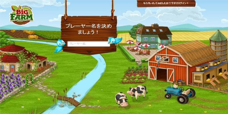 �uBig Farm�v�Ŕ_����o�c�����Ă݂܂���?���T�C�g